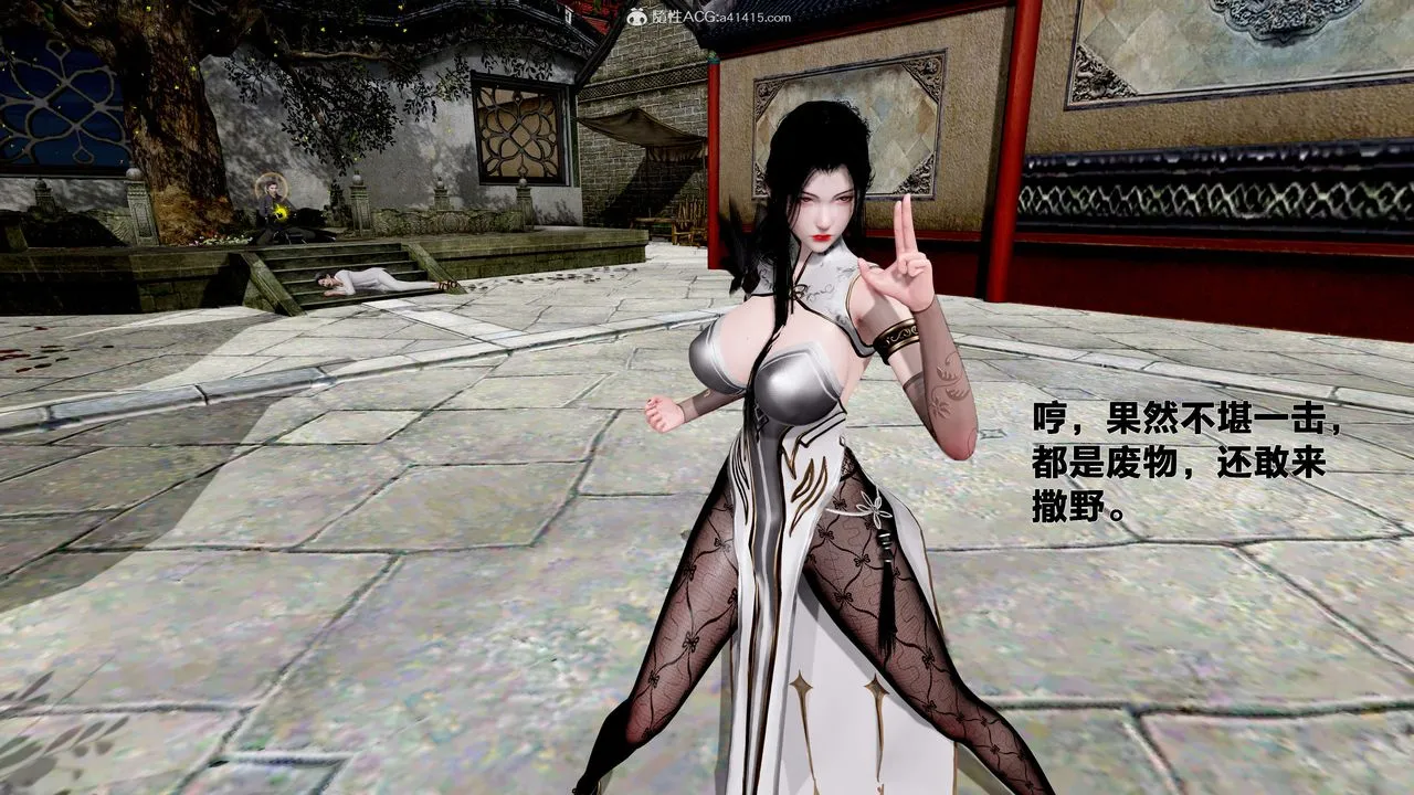 [3D]借你娘子泄泄火[讨魔传]01-06+外传X9 - 外传1-女侠程瑶篇02 - page 56
