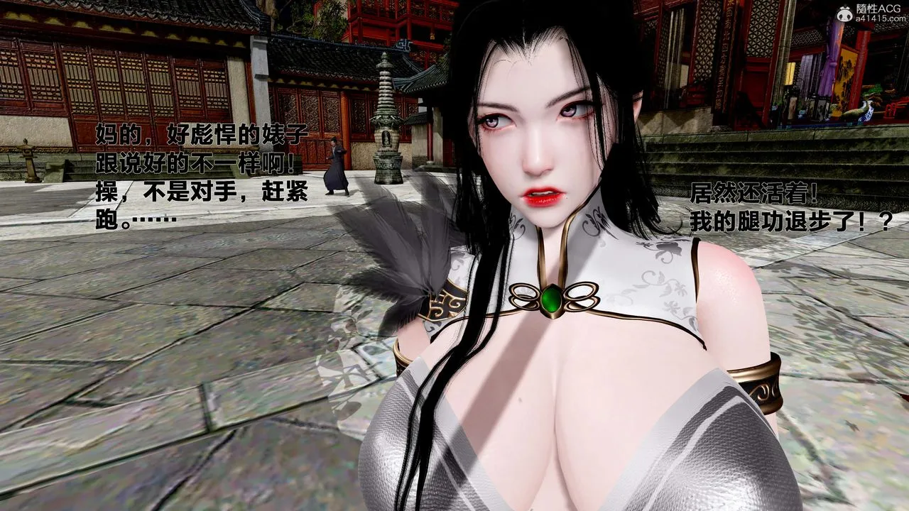 [3D]借你娘子泄泄火[讨魔传]01-06+外传X9 - 外传1-女侠程瑶篇02 - page 61