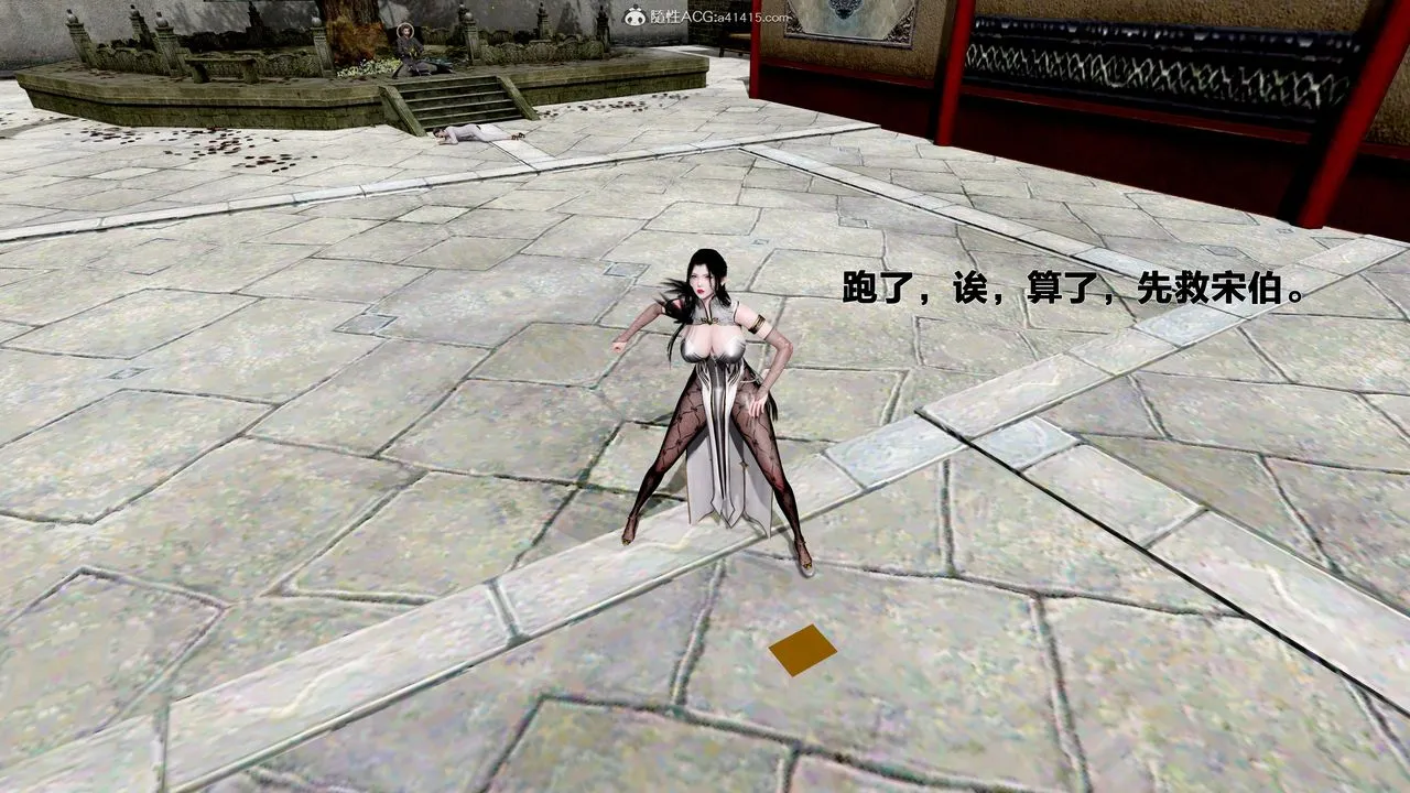 [3D]借你娘子泄泄火[讨魔传]01-06+外传X9 - 外传1-女侠程瑶篇02 - page 63