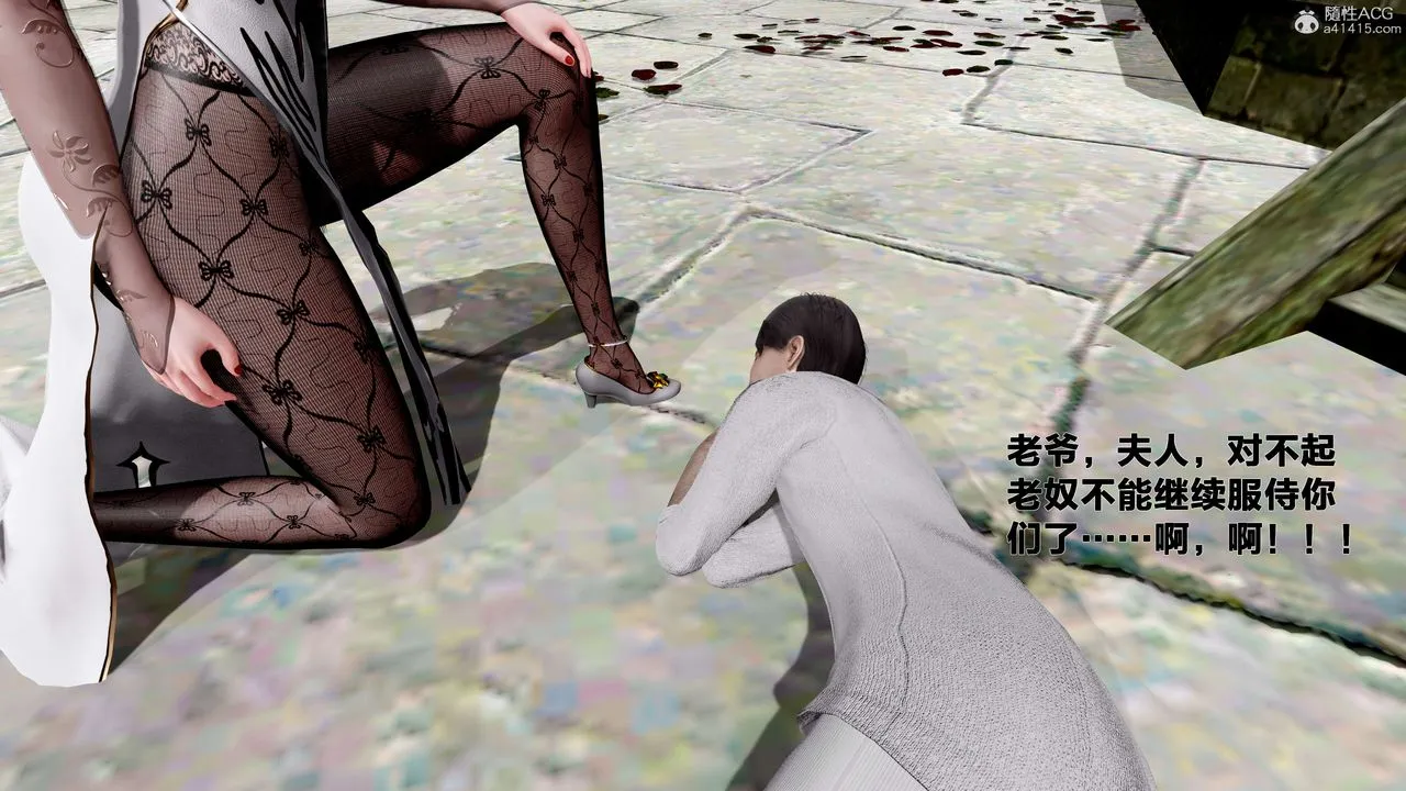 [3D]借你娘子泄泄火[讨魔传]01-06+外传X9 - 外传1-女侠程瑶篇02 - page 68