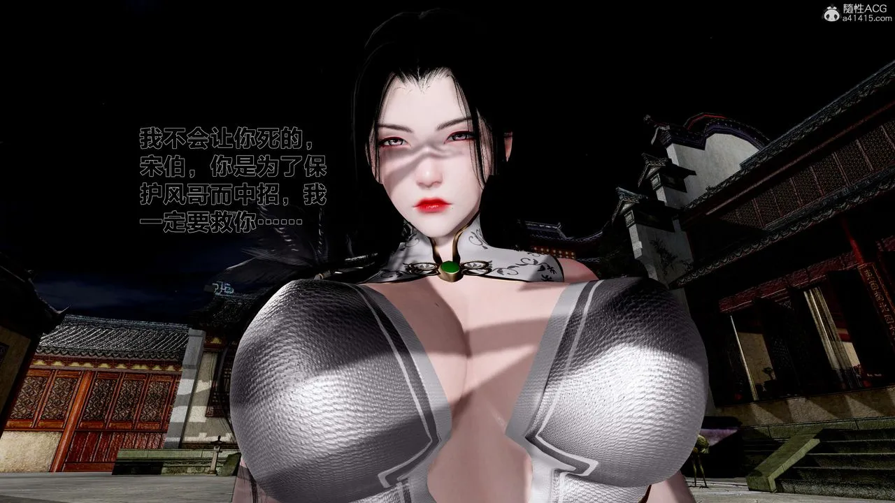 [3D]借你娘子泄泄火[讨魔传]01-06+外传X9 - 外传1-女侠程瑶篇02 - page 69