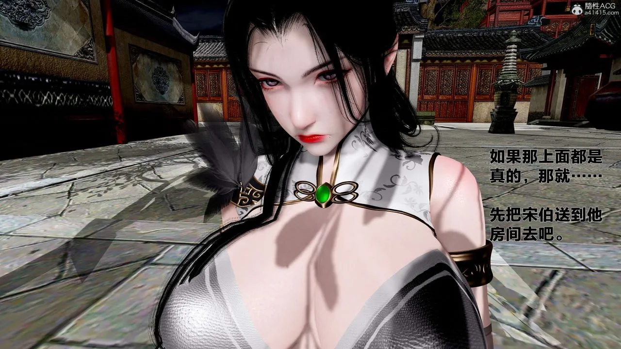 [3D]借你娘子泄泄火[讨魔传]01-06+外传X9 - 外传1-女侠程瑶篇02 - page 70