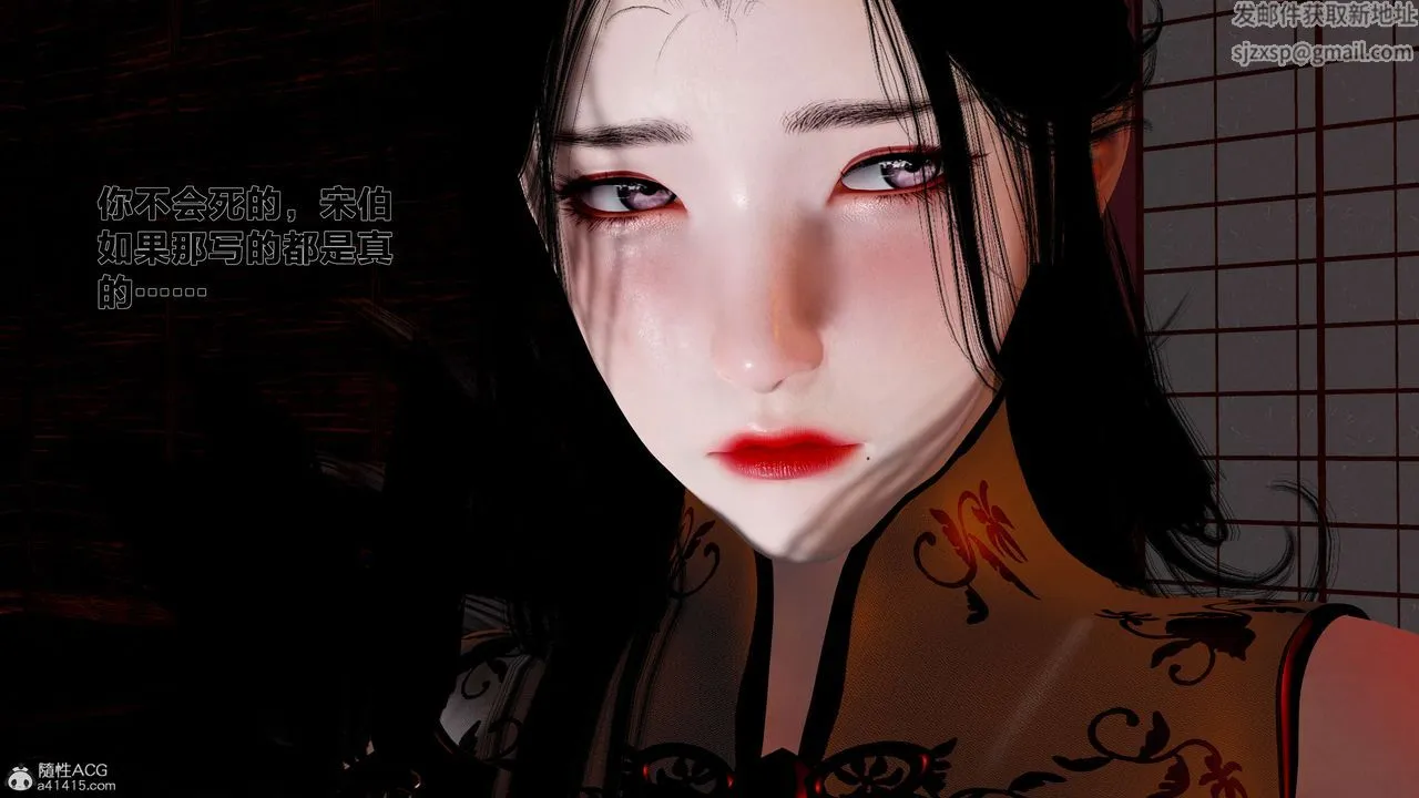 [3D]借你娘子泄泄火[讨魔传]01-06+外传X9 - 外传1-女侠程瑶篇02 - page 72