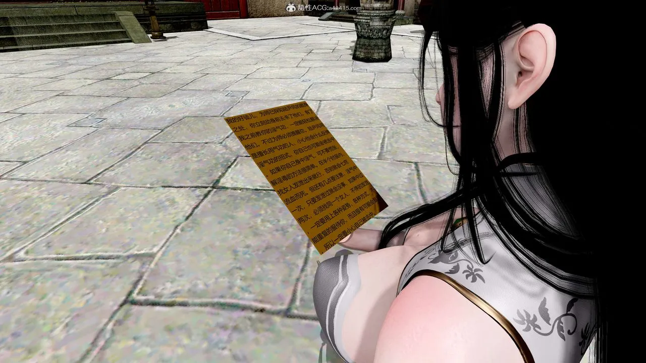 [3D]借你娘子泄泄火[讨魔传]01-06+外传X9 - 外传1-女侠程瑶篇02 - page 73
