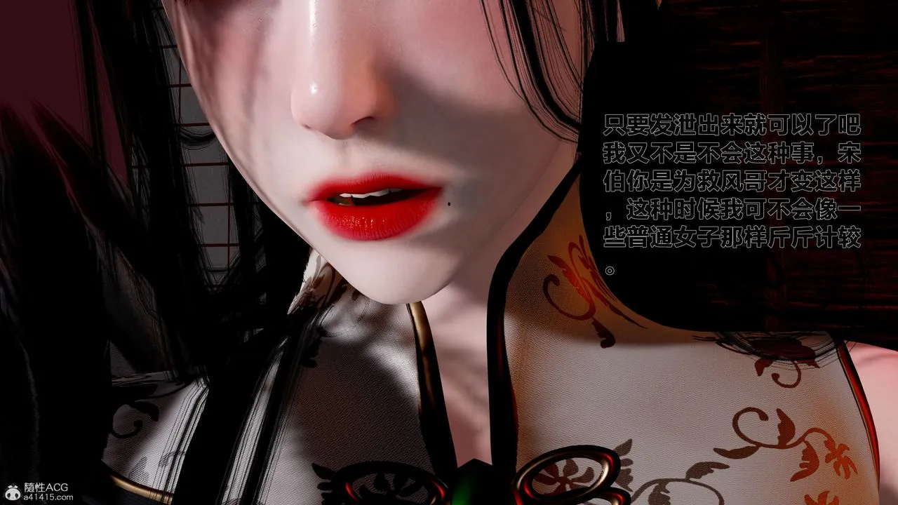 [3D]借你娘子泄泄火[讨魔传]01-06+外传X9 - 外传1-女侠程瑶篇02 - page 76