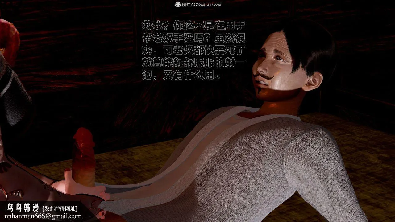 [3D]借你娘子泄泄火[讨魔传]01-06+外传X9 - 外传1-女侠程瑶篇02 - page 80