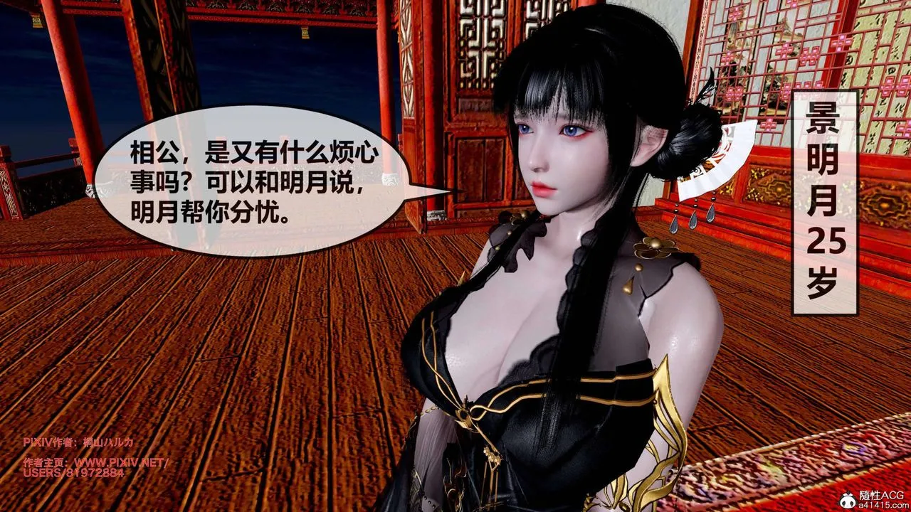 [3D]借你娘子泄泄火[讨魔传]01-06+外传X9 - 正篇【第25话】 - page 14