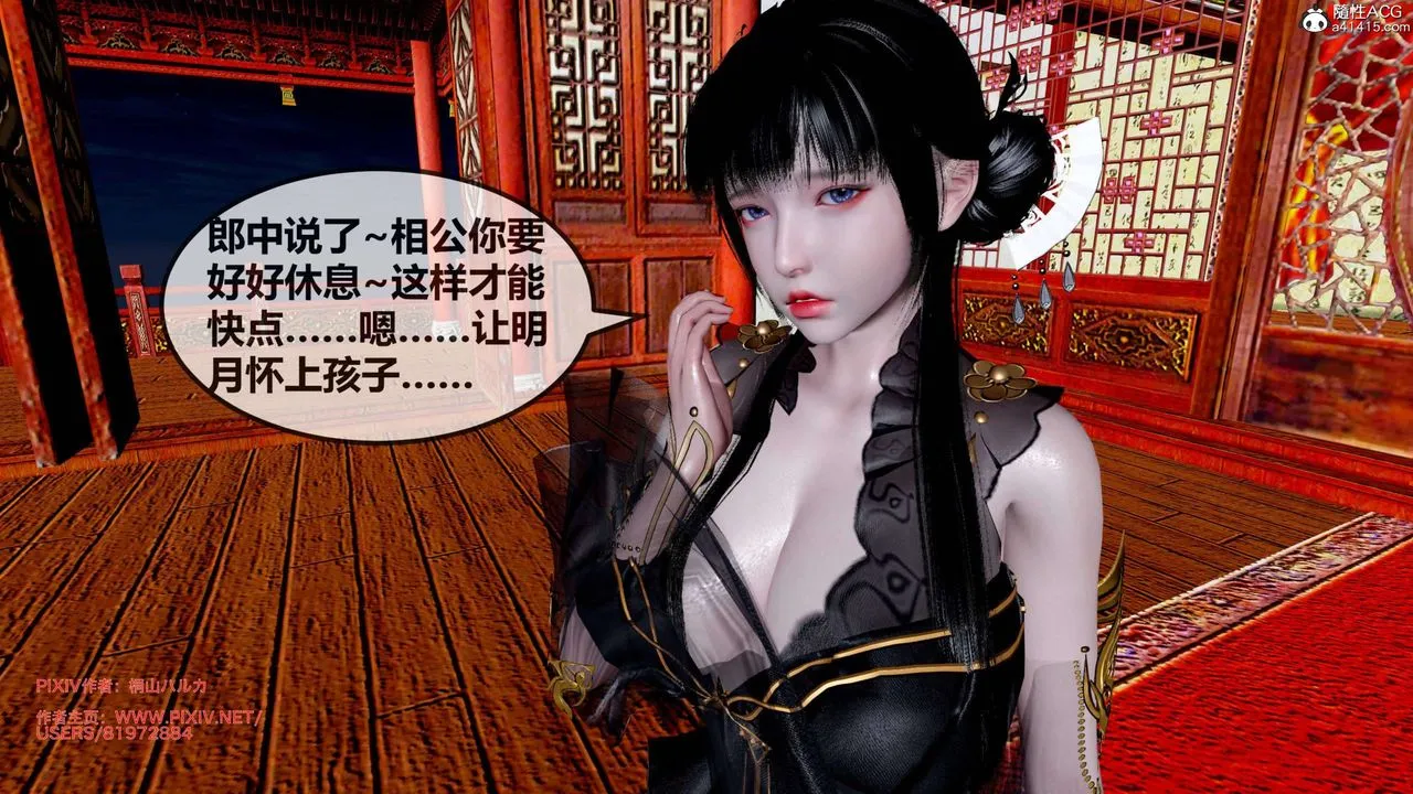 [3D]借你娘子泄泄火[讨魔传]01-06+外传X9 - 正篇【第25话】 - page 17