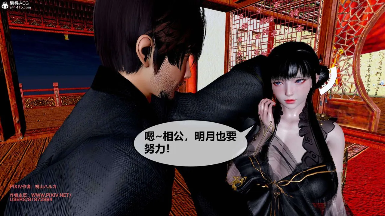 [3D]借你娘子泄泄火[讨魔传]01-06+外传X9 - 正篇【第25话】 - page 20