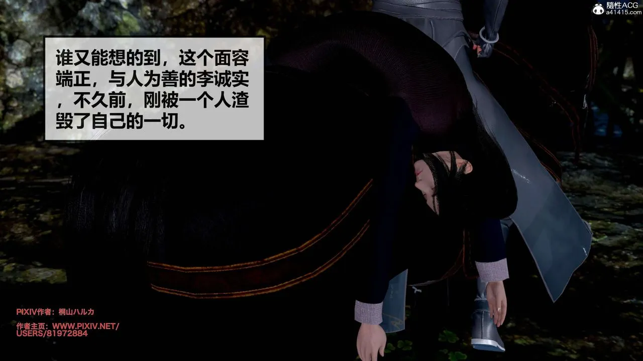 [3D]借你娘子泄泄火[讨魔传]01-06+外传X9 - 正篇【第25话】 - page 25
