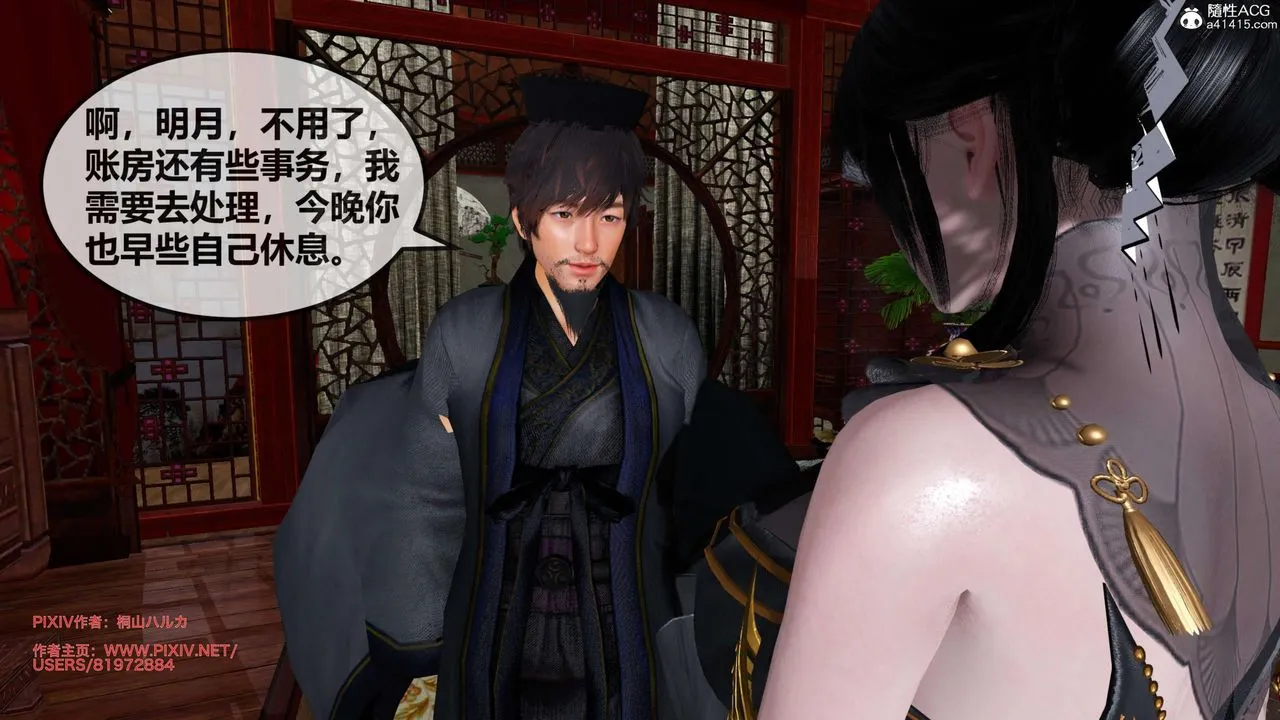 [3D]借你娘子泄泄火[讨魔传]01-06+外传X9 - 正篇【第25话】 - page 37