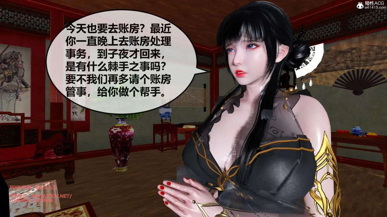 [3D]借你娘子泄泄火[讨魔传]01-06+外传X9 - 正篇【第25话】 - page 38