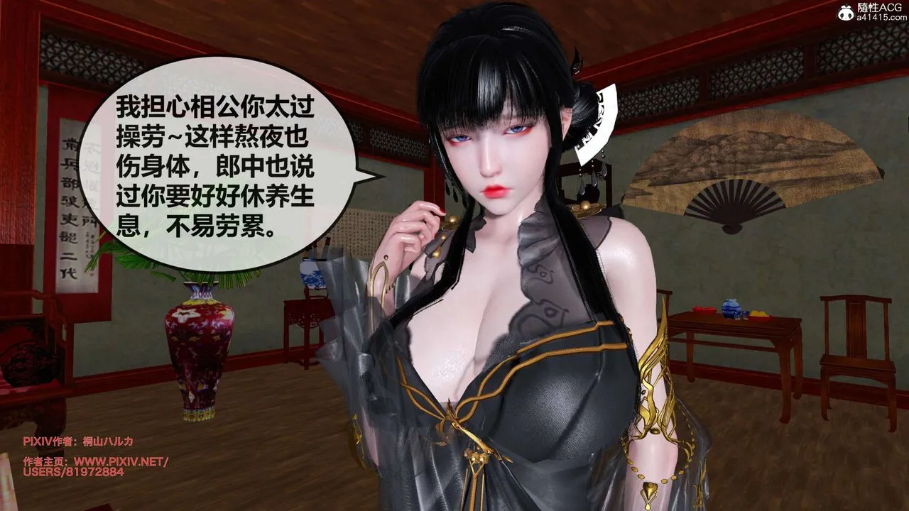 [3D]借你娘子泄泄火[讨魔传]01-06+外传X9 - 正篇【第25话】 - page 40
