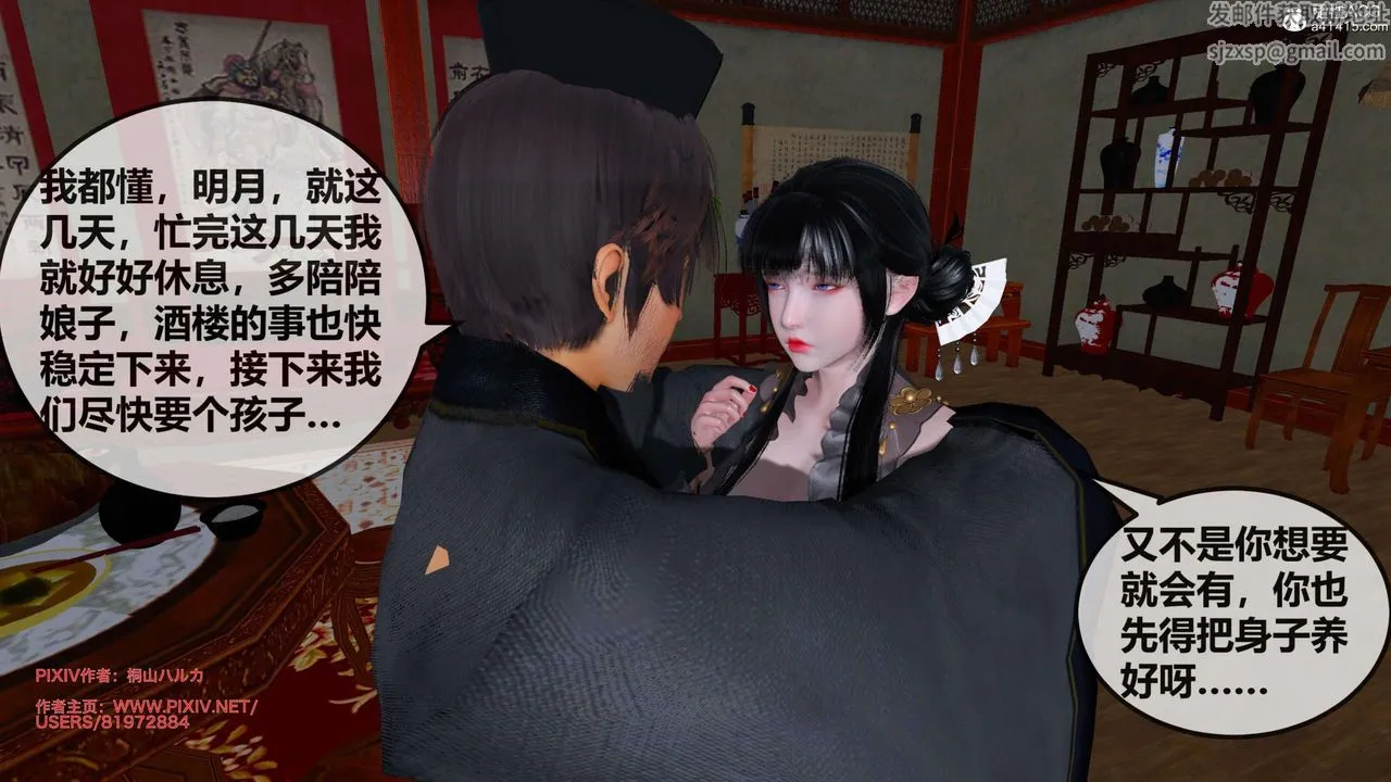 [3D]借你娘子泄泄火[讨魔传]01-06+外传X9 - 正篇【第25话】 - page 41