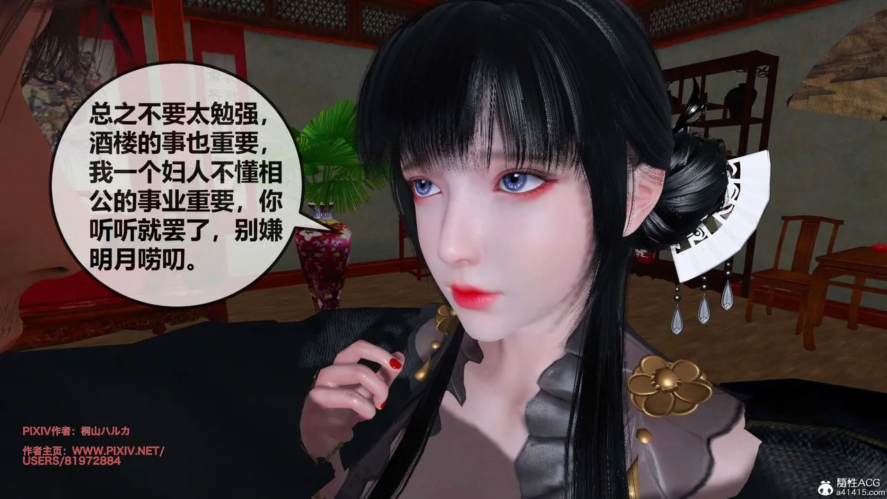 [3D]借你娘子泄泄火[讨魔传]01-06+外传X9 - 正篇【第25话】 - page 42