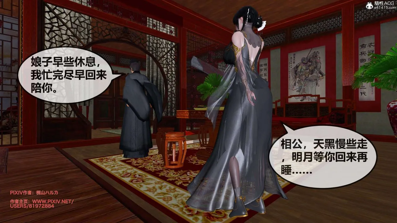 [3D]借你娘子泄泄火[讨魔传]01-06+外传X9 - 正篇【第25话】 - page 43