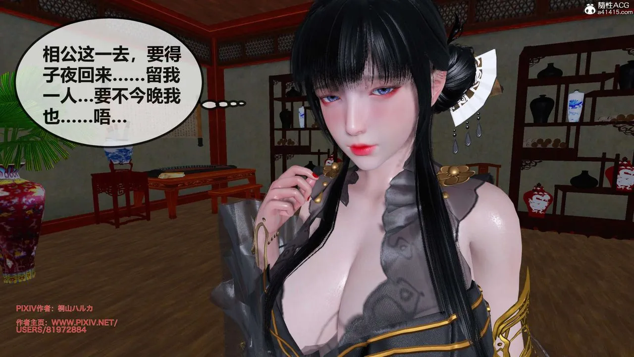 [3D]借你娘子泄泄火[讨魔传]01-06+外传X9 - 正篇【第25话】 - page 44