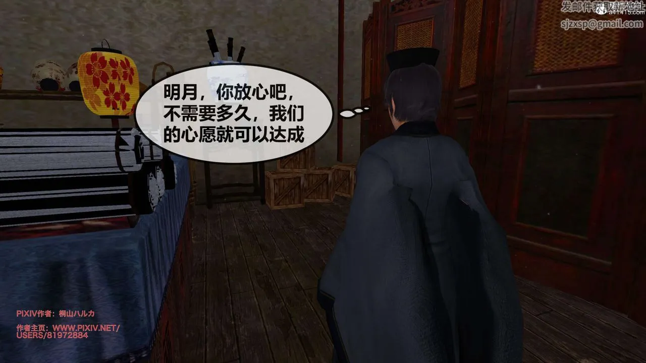 [3D]借你娘子泄泄火[讨魔传]01-06+外传X9 - 正篇【第25话】 - page 46