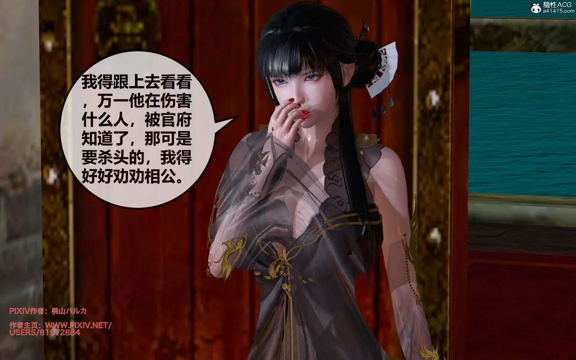 [3D]借你娘子泄泄火[讨魔传]01-06+外传X9 - 正篇【第25话】 - page 102