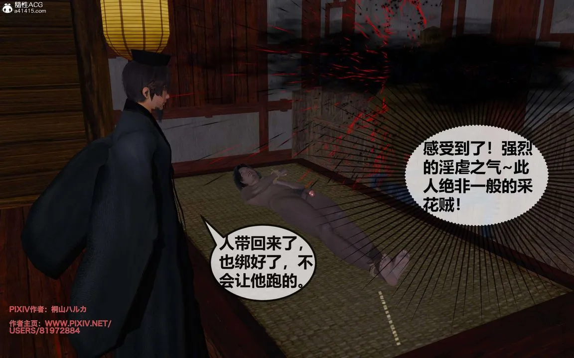 [3D]借你娘子泄泄火[讨魔传]01-06+外传X9 - 正篇【第25话】 - page 103