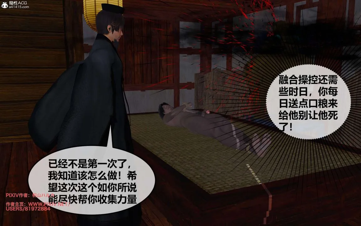 [3D]借你娘子泄泄火[讨魔传]01-06+外传X9 - 正篇【第25话】 - page 104