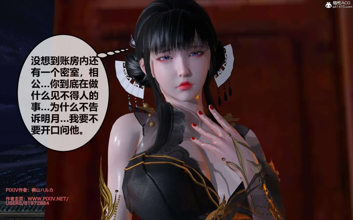 [3D]借你娘子泄泄火[讨魔传]01-06+外传X9 - 正篇【第25话】 - page 109