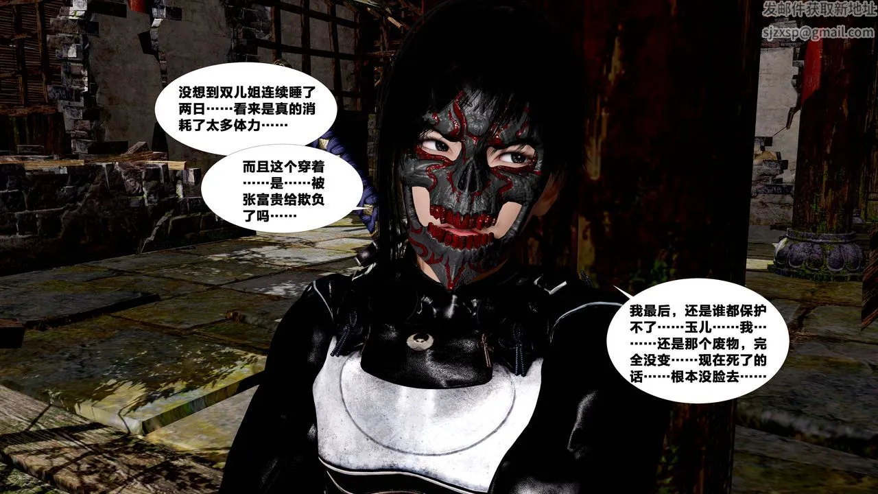 [3D]借你娘子泄泄火[讨魔传]01-06+外传X9 - 外传5-杨馨儿序章01 - page 3