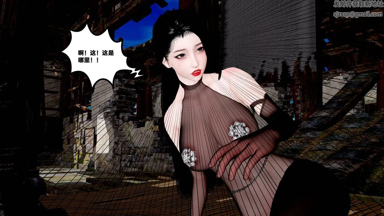 [3D]借你娘子泄泄火[讨魔传]01-06+外传X9 - 外传5-杨馨儿序章01 - page 7