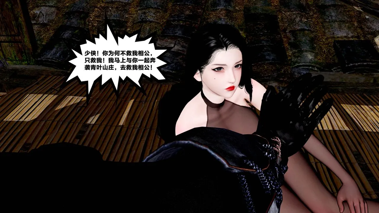 [3D]借你娘子泄泄火[讨魔传]01-06+外传X9 - 外传5-杨馨儿序章01 - page 9