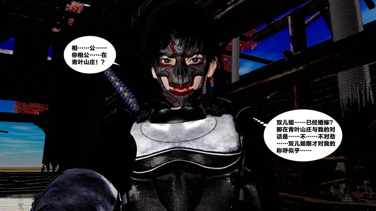 [3D]借你娘子泄泄火[讨魔传]01-06+外传X9 - 外传5-杨馨儿序章01 - page 10