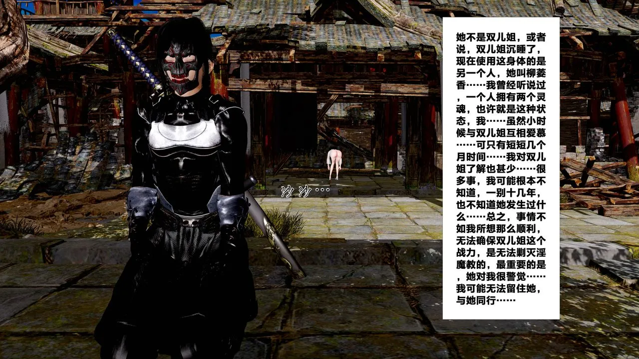 [3D]借你娘子泄泄火[讨魔传]01-06+外传X9 - 外传5-杨馨儿序章01 - page 13