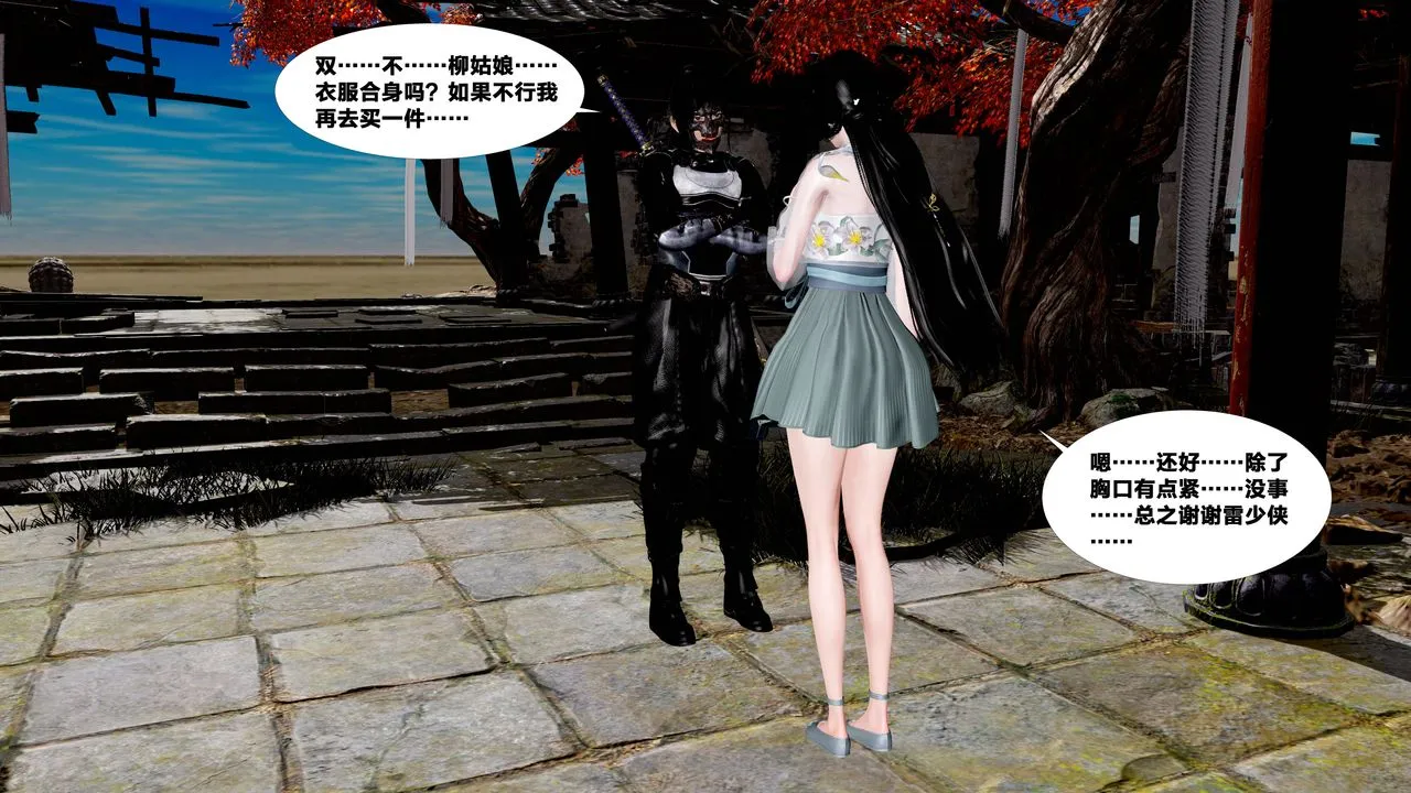 [3D]借你娘子泄泄火[讨魔传]01-06+外传X9 - 外传5-杨馨儿序章01 - page 15