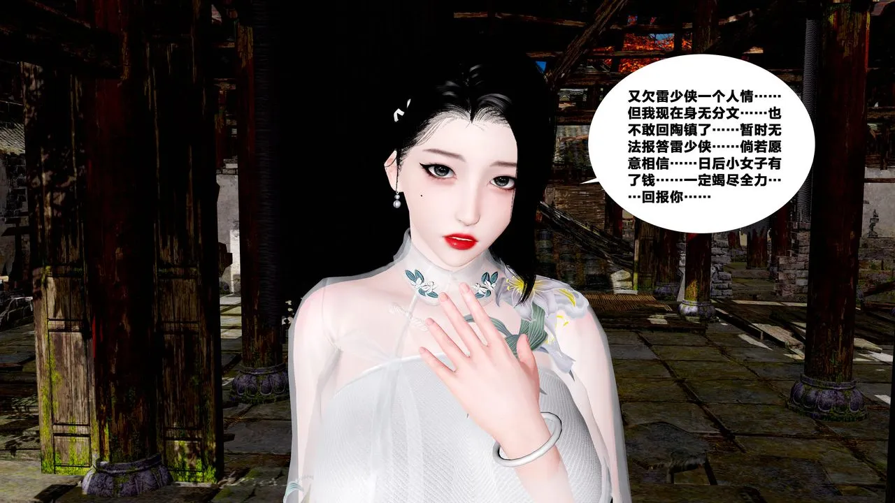 [3D]借你娘子泄泄火[讨魔传]01-06+外传X9 - 外传5-杨馨儿序章01 - page 16
