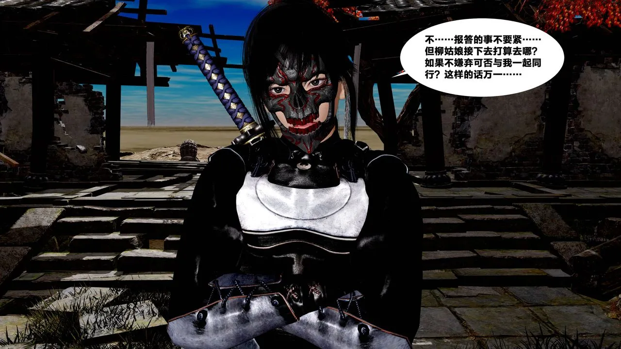 [3D]借你娘子泄泄火[讨魔传]01-06+外传X9 - 外传5-杨馨儿序章01 - page 17