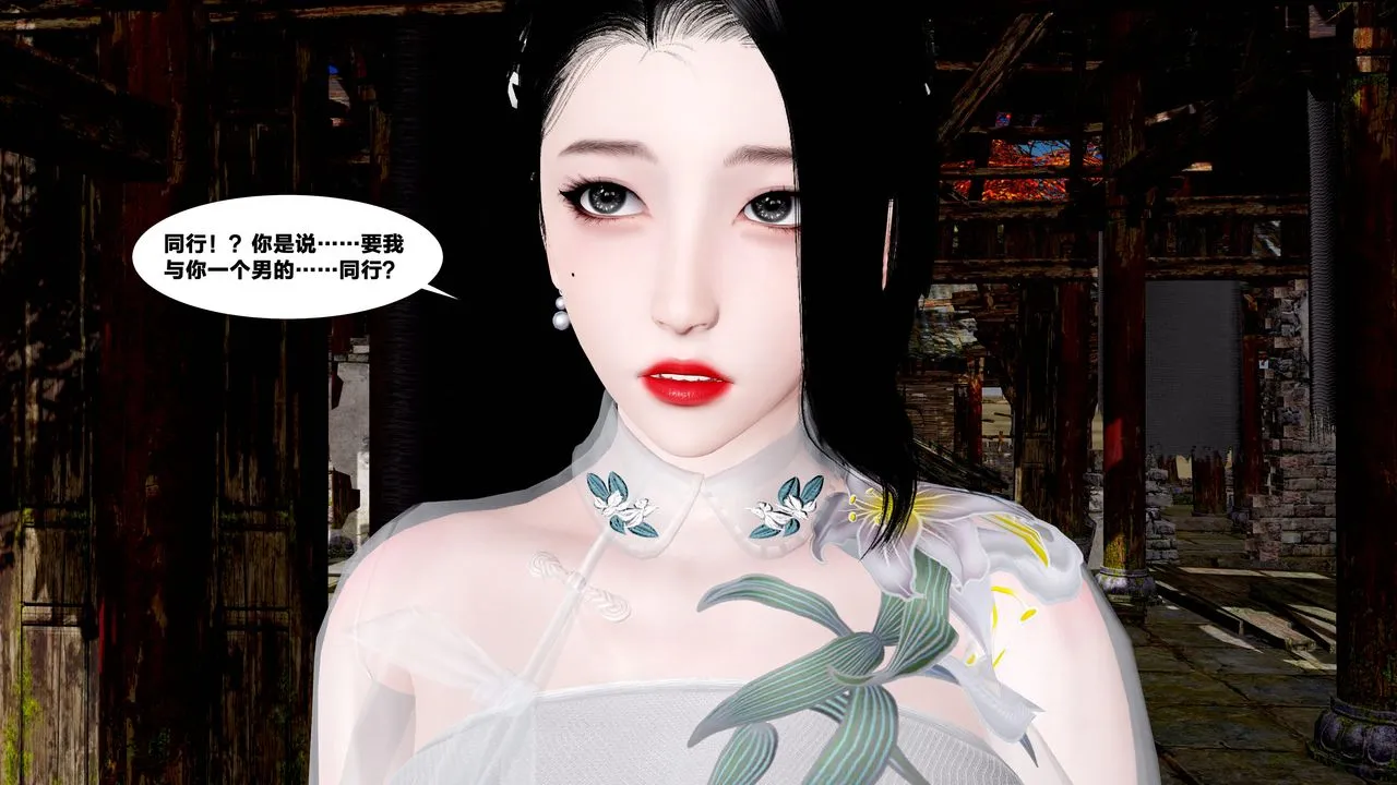 [3D]借你娘子泄泄火[讨魔传]01-06+外传X9 - 外传5-杨馨儿序章01 - page 18