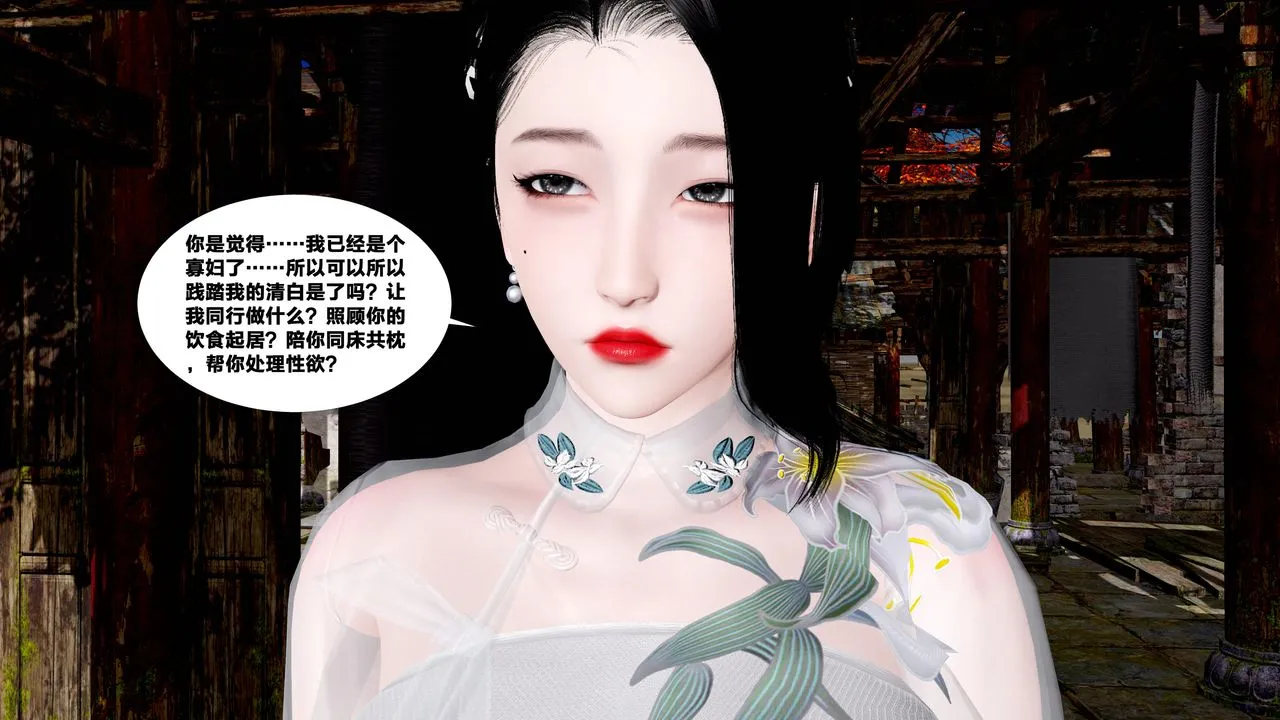 [3D]借你娘子泄泄火[讨魔传]01-06+外传X9 - 外传5-杨馨儿序章01 - page 19