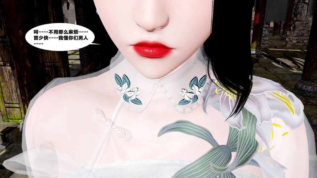 [3D]借你娘子泄泄火[讨魔传]01-06+外传X9 - 外传5-杨馨儿序章01 - page 20