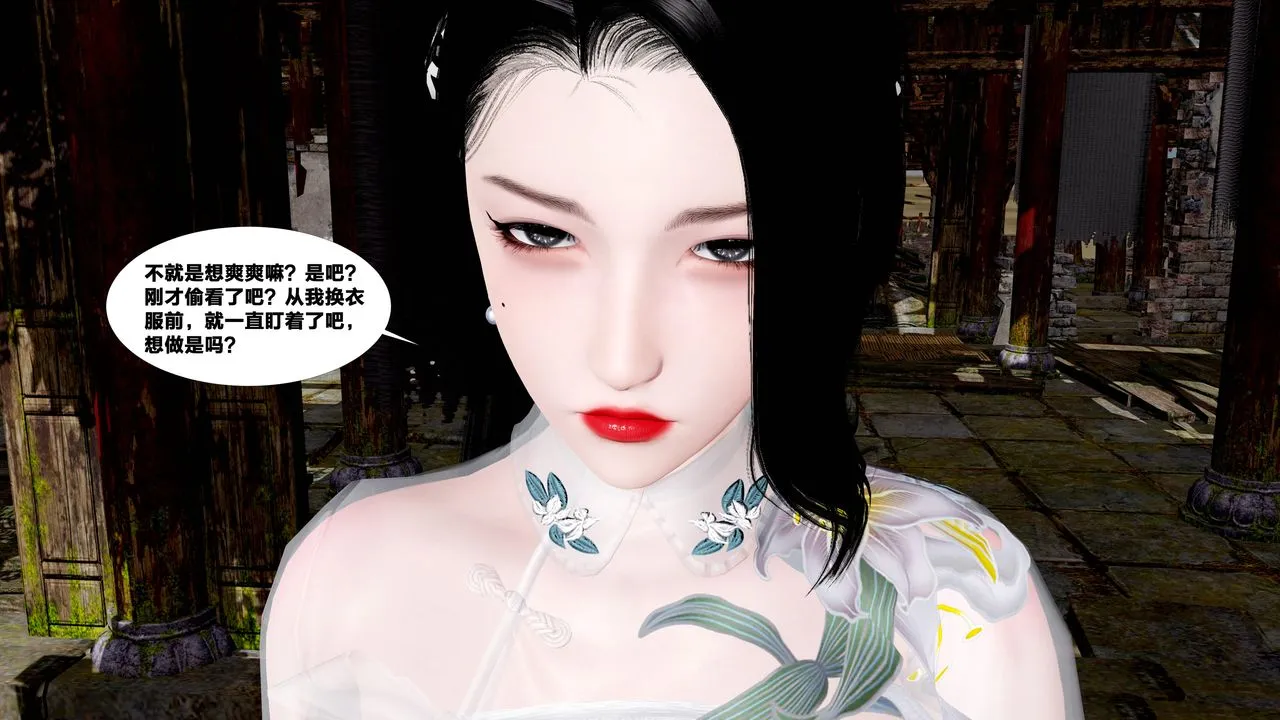 [3D]借你娘子泄泄火[讨魔传]01-06+外传X9 - 外传5-杨馨儿序章01 - page 21