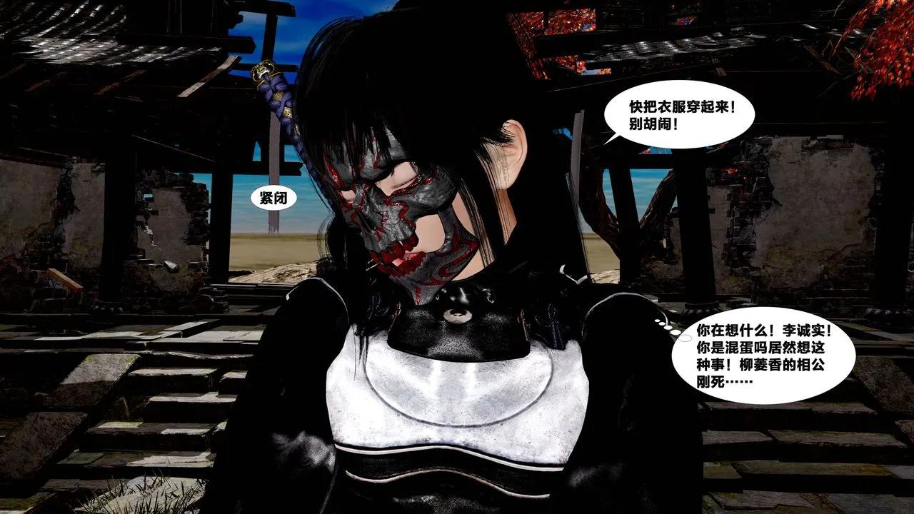 [3D]借你娘子泄泄火[讨魔传]01-06+外传X9 - 外传5-杨馨儿序章01 - page 25
