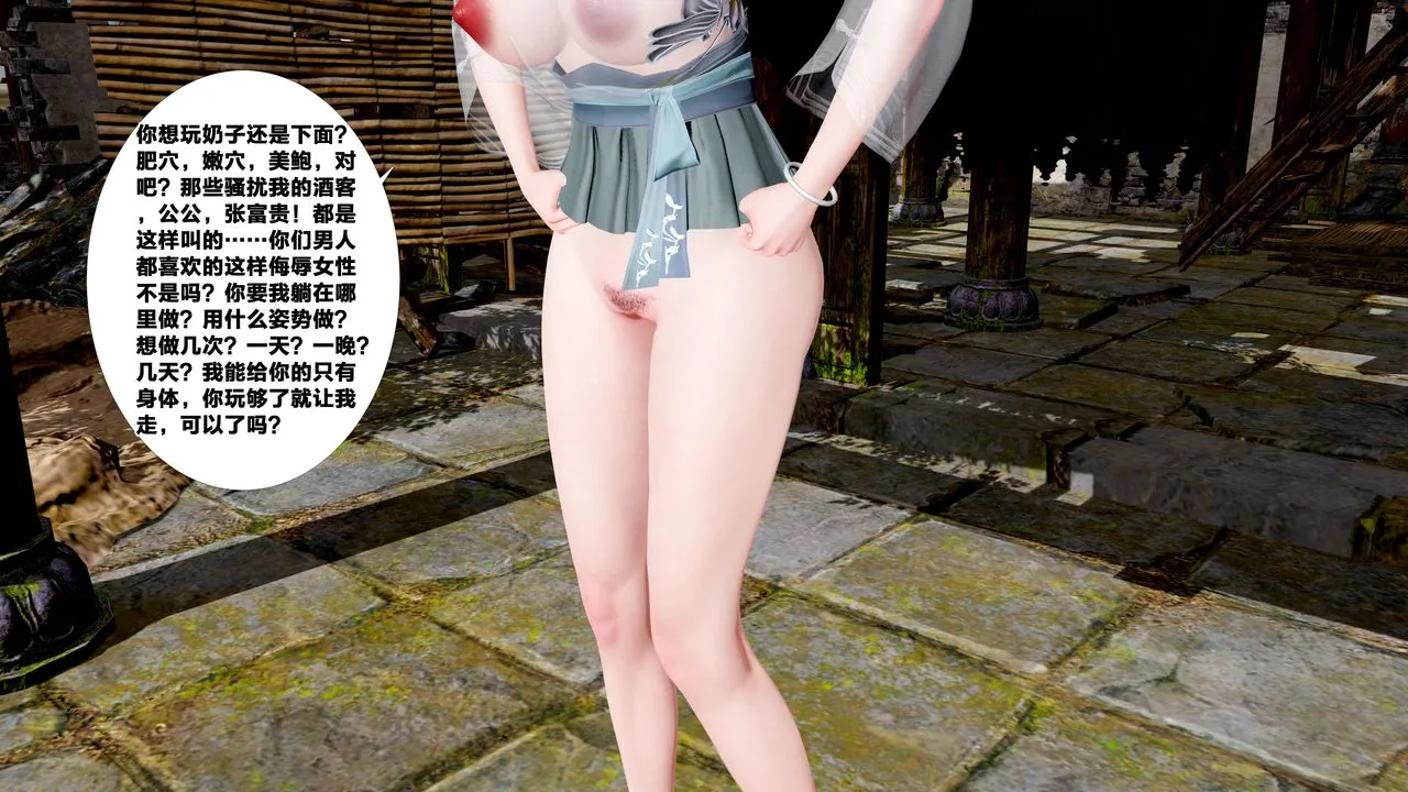 [3D]借你娘子泄泄火[讨魔传]01-06+外传X9 - 外传5-杨馨儿序章01 - page 26