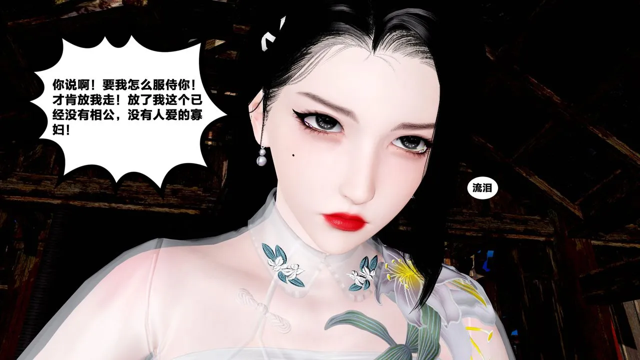 [3D]借你娘子泄泄火[讨魔传]01-06+外传X9 - 外传5-杨馨儿序章01 - page 27
