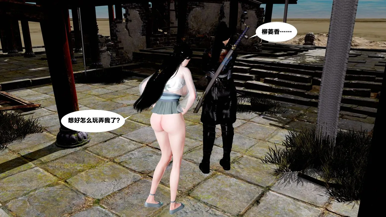 [3D]借你娘子泄泄火[讨魔传]01-06+外传X9 - 外传5-杨馨儿序章01 - page 28