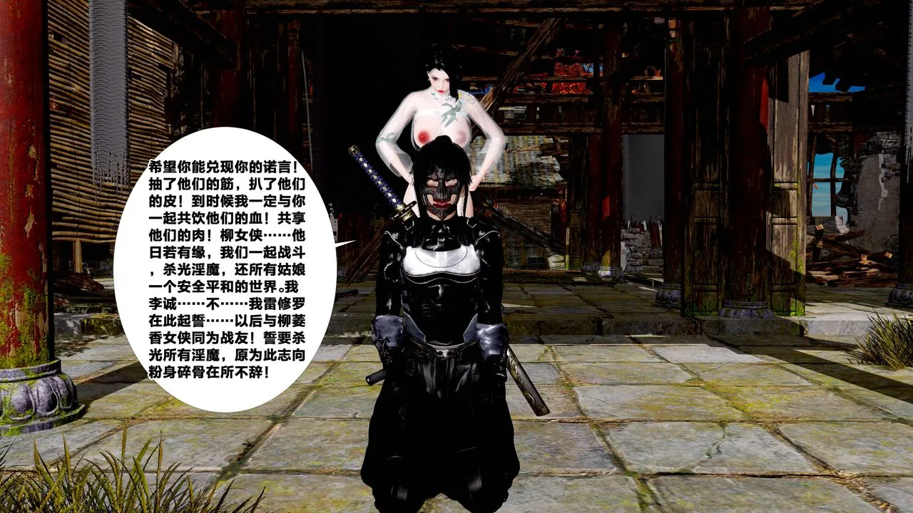 [3D]借你娘子泄泄火[讨魔传]01-06+外传X9 - 外传5-杨馨儿序章01 - page 30