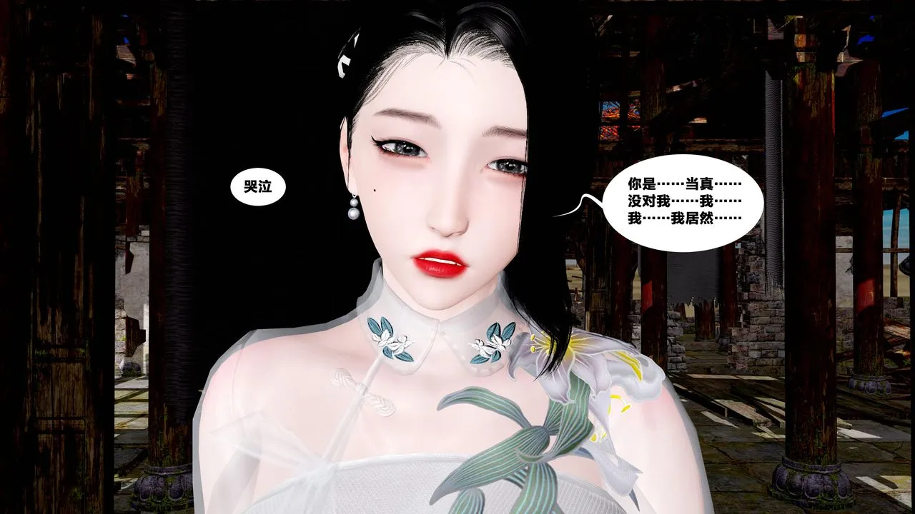 [3D]借你娘子泄泄火[讨魔传]01-06+外传X9 - 外传5-杨馨儿序章01 - page 32