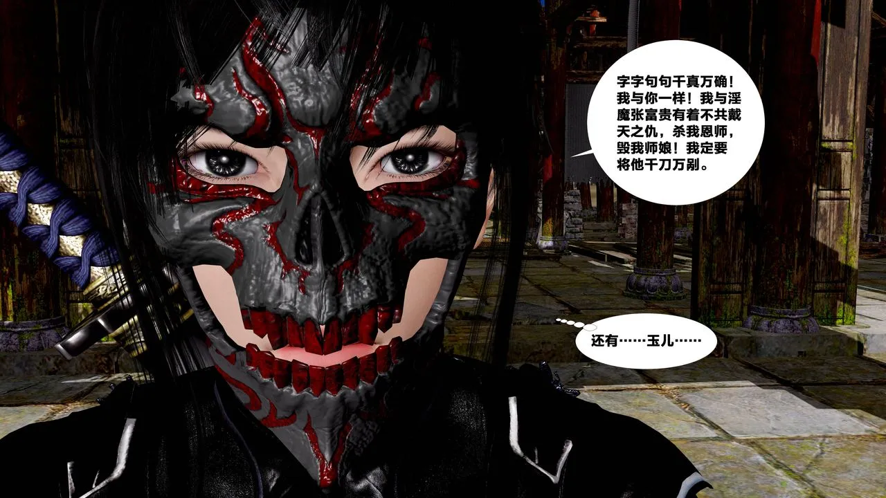 [3D]借你娘子泄泄火[讨魔传]01-06+外传X9 - 外传5-杨馨儿序章01 - page 33