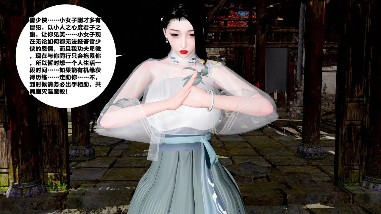 [3D]借你娘子泄泄火[讨魔传]01-06+外传X9 - 外传5-杨馨儿序章01 - page 34