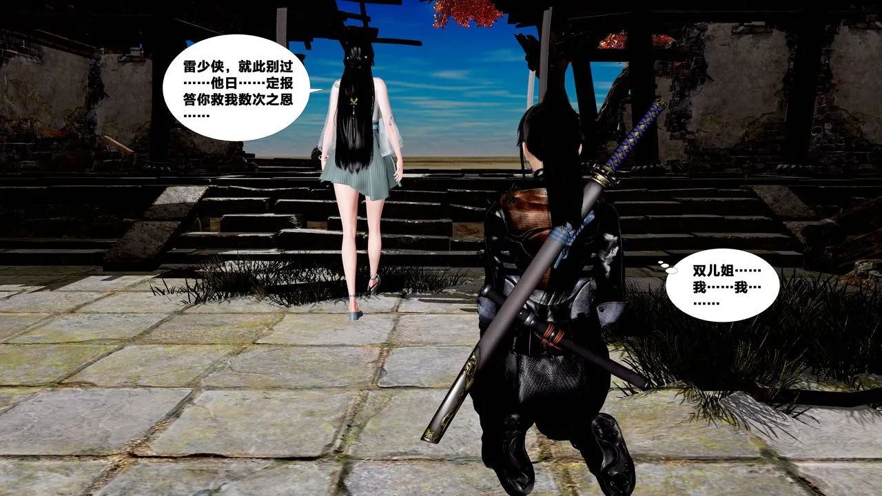 [3D]借你娘子泄泄火[讨魔传]01-06+外传X9 - 外传5-杨馨儿序章01 - page 35