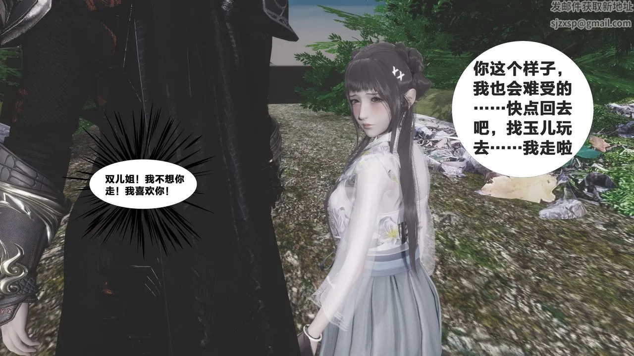 [3D]借你娘子泄泄火[讨魔传]01-06+外传X9 - 外传5-杨馨儿序章01 - page 36