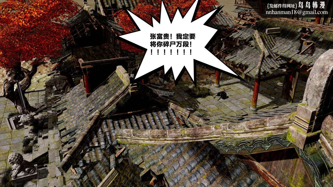[3D]借你娘子泄泄火[讨魔传]01-06+外传X9 - 外传5-杨馨儿序章01 - page 41