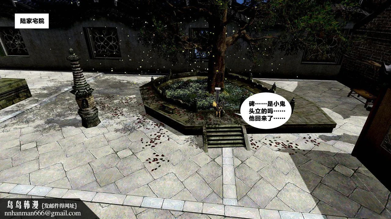 [3D]借你娘子泄泄火[讨魔传]01-06+外传X9 - 外传5-杨馨儿序章01 - page 42